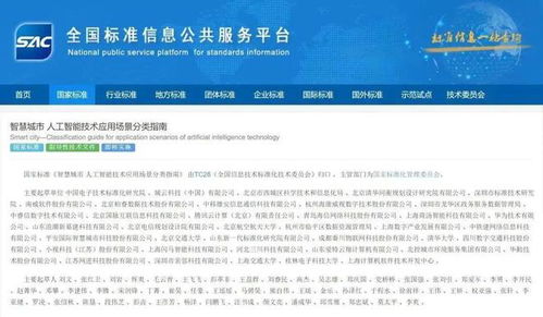 南威周報第153期 三文齊發，省級推進，數字吉林建設與人工智能應用軟件開發新篇章