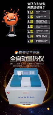中國(guó)油品熱值測(cè)定儀技術(shù) 柴油、重油、汽油、燃料油售后無(wú)憂，河南網(wǎng)絡(luò)技術(shù)服務(wù)引領(lǐng)行業(yè)新標(biāo)準(zhǔn)